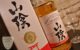 The San-in Blended Japanese Whisky